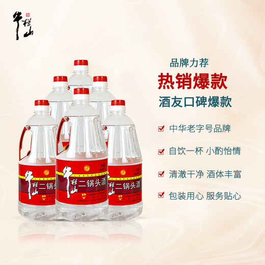 
Niulanshan Erguotou barrel, fragrant style, 42 degrees, 2000ml*6 barrels, whole box