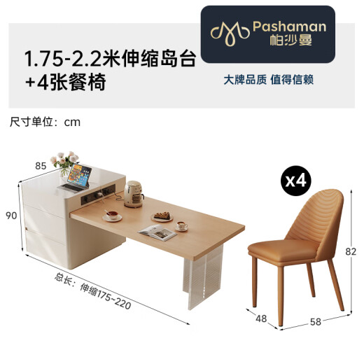 
Pashaman Island dining table integrated modern and simple household retractable log style acrylic suspended dining table chair 6126Y 1.75-2.2 meters telescopic island + 4 chairs 1047P