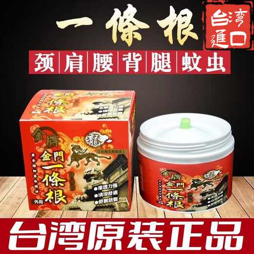Kinmen Gold Medal One Root Essential Oil Patch Taiwan Original Gold Medal Kinmen Dragon Brand One Root Essential Oil Patch Taiwan Body Care One Root Essential Oil Cream 100ml--Cooling Type