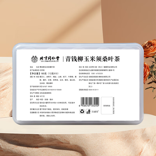同仁堂（TRT）【官方正品】北京同仁堂青钱柳玉米须桑叶茶 薏苡仁橘皮山楂栀子葛根桑叶甘草菊花蒲公英等配料 青钱柳玉米须桑叶茶180g*6盒 花草茶