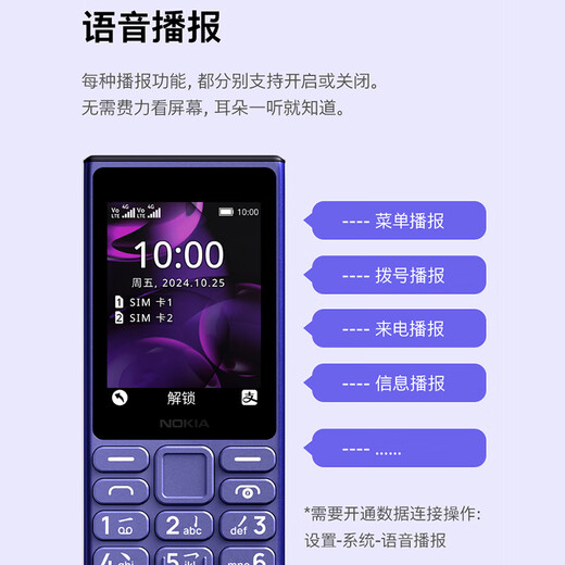 诺基亚（NOKIA）125 4G全网通移动联通电信广电 2.4英寸 老人老年按键直板学生儿童备用手机 双卡双待 蓝色