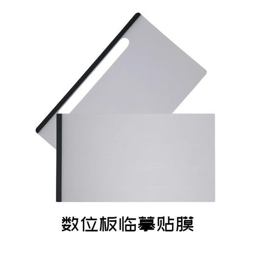 Wacom digital tablet matte film CTL472 671 672 6100 时pth660 hand-painted board copy film PTK650/PTH650/651 matte copy film 0x0cm

