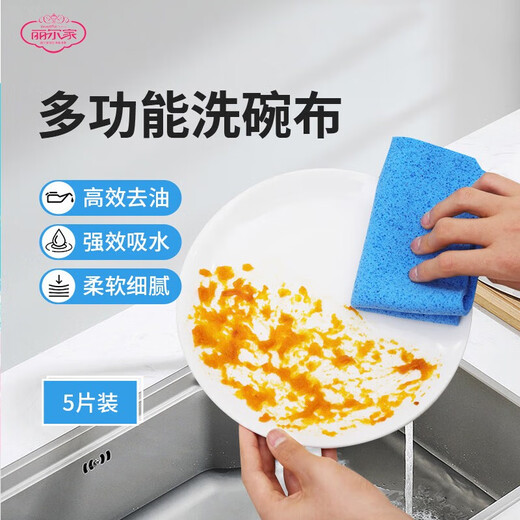 Lierjia dishwashing cloth, household cleaning rag, kitchen household water-absorbing, easy-to-clean dishwashing towel that removes oil and does not shed lint, 5 pieces