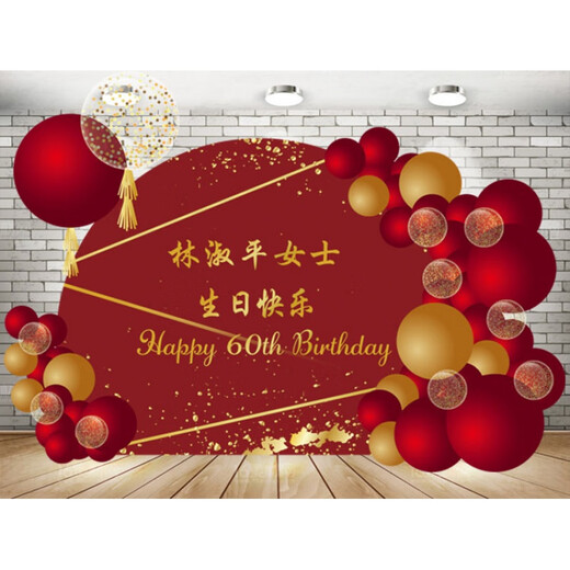 
Birthday banquet decoration for the elderly birthday hotel lobby scene decoration for the elderly 6080 years old birthday decoration for the elderly 2.5 meters X2 meters (style notes)