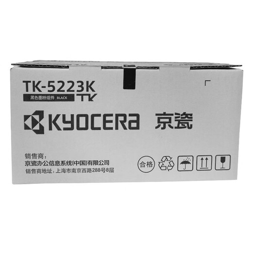 京瓷5223原装粉盒 低容 适用P5021cdn/P5021cdw墨粉盒 京瓷TK-5223K粉盒黑色【1200页】