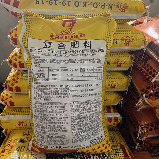 Stanley's upgraded version of fertilizer flow oil 19-19-19 compound fertilizer for vegetables, fruit trees and flowers general slow-release fertilizer potassium sulfate type 19-19-19 original packaging 50Jin Jin is equal to 0.5kg. Delivery. Guaranteed authenticity. 10% off for fakes. For large quantities, please contact customer service.