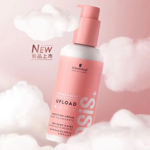 Schwarzkopf Professional OSIS Volumizing Marshmallow Curling Cream Rich, fluffy, fresh and fragrant moisturizing non-stick elastin Rich Marshmallow Curling Cream 200ml