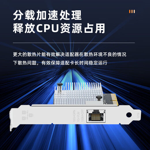 PCIE EB-LINK