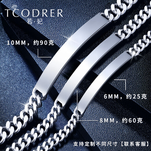 Ruofei trendy brand Cuban platinum bracelet for men platinum pt950 personalized fashionable platinum men's domineering bracelet with custom engraving platinum 950 19cm 25-27g width about 6mm