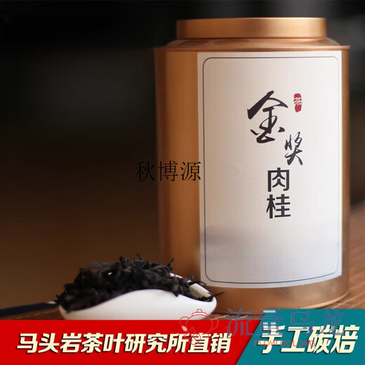 Qiu Boyuan Wuyi Mountain Big Black Tea Wuyi Rock Tea Cinnamon Zhengyan Rock Tea Flower Fragrance Special Gold Award Horse Head Rock Cinnamon