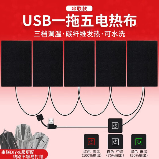 Combinaison chauffante intelligente USB bricolage une à cinq feuille chauffante réglage de la température à trois vitesses fibre de carbone film chauffant 5V tissu chauffant électrique imperméable coussin chauffant USB tricolore 30*30 cm