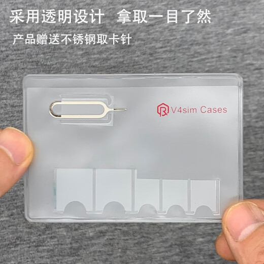 V4SIM CASESV4sim Cases Nano card storage bag size mobile phone card conversion card cover card pickup needle travel sim storage single storage bag (with card needle)