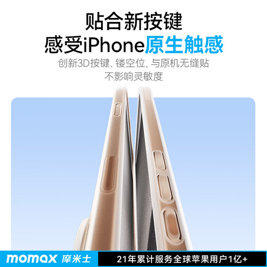 MOMAX (MOMAX) [ultra delgado y insensibilizado] adecuado para Apple 16Promax Case de teléfonos móviles iPhone16 Promax