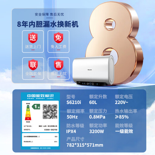 
Hisense (Hisense) National Subsidy Flat Bucket Linglong UD Plus 60-liter Electric Water Heater Ultra-thin Double Gas 3200W Quick Heat Free Magnesium Rod First-Level Energy Efficiency 10-fold WIFI Smart S6210i 60L 3200W Electronic Magnesium Rod 6210i