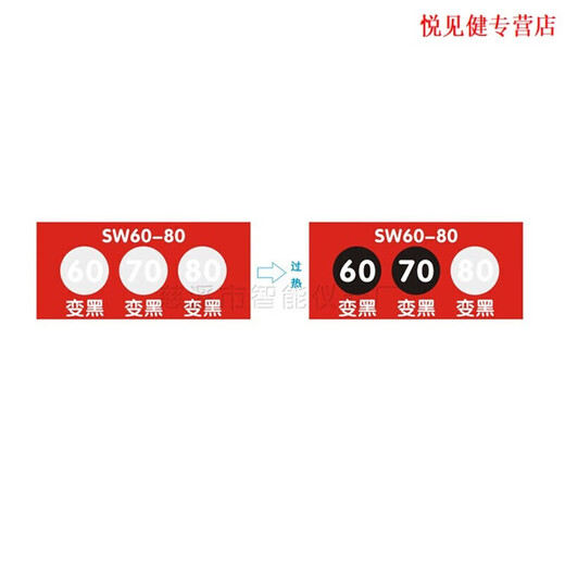 丞家（CHENGJIA）测温贴-80贴纸示温片变色贴片试纸测温热敏温度变色纸感温标签. SW-12035片/张