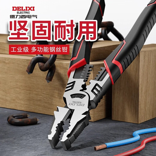 德力西钳子多功能万用省力钢丝钳家用钳大全电工专用工业级老虎钳 六种功能-9寸多功能钢丝钳工业级