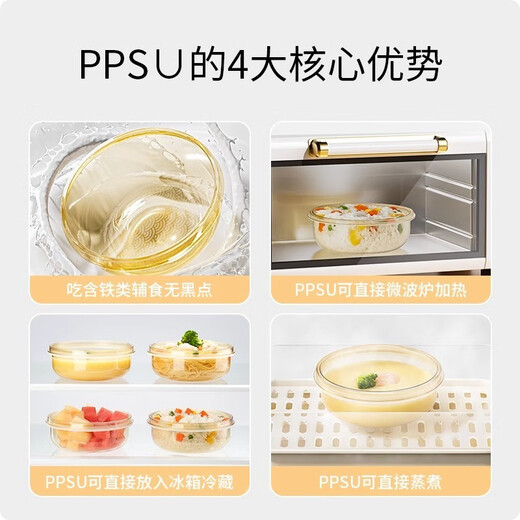 英氏（YEEHOO）宝宝辅食碗注水保温婴幼儿吃米粉专用吸盘恒温不锈钢儿童餐具 【双内胆】PPSU+不锈钢