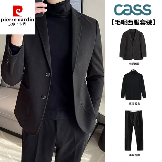 Pierre Cardin woolen casual small suit men's suit 2025 spring, autumn and winter high-end texture, handsome suit, dark gray jacket + dark gray trousers, two pieces M