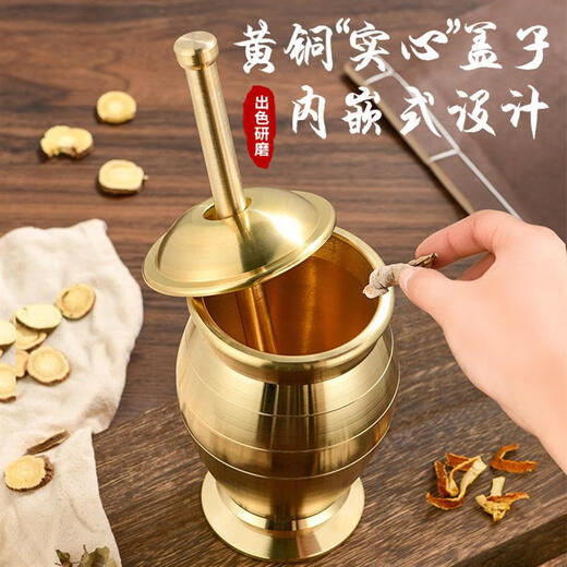 Huanlu solid brass traditional Chinese medicine pounding jar household old-fashioned copper mortar punch barrel brass cup mortar grinder garlic pounder thickened wall mini + anti-slip pad