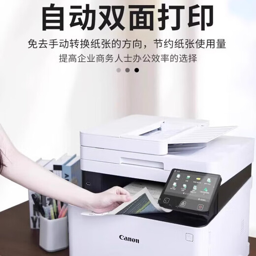 佳能MF752cdw/754CDW/657CDW/655cdw彩色激光打印机 无线自动高速双面打印复印扫描办公一体机 655CDW【无线三合一+双面打印 一/标配+易加粉硒鼓1支+碳粉2瓶