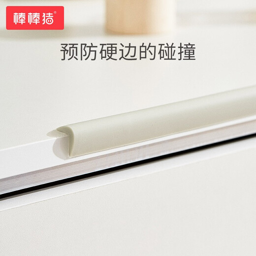 Bangbangzhu baby safety silicone anti-collision strips baby protection table corner anti-collision protection strips 4 strips total 2 meters sky gray