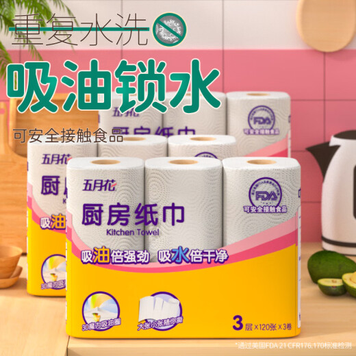 MayFlower kitchen paper towel kitchen paper toilet paper oil-absorbing paper water-absorbing paper hand towel 3-layer full box food-grade affordable rolling paper 3 rolls * 120 segments