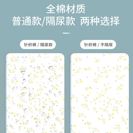 Nuskin crib fitted sheet, pure cotton children's sheet, baby diaper mattress protector, waterproof and breathable custom made sun, moon and stars pure cotton 5A antibacterial 120*65