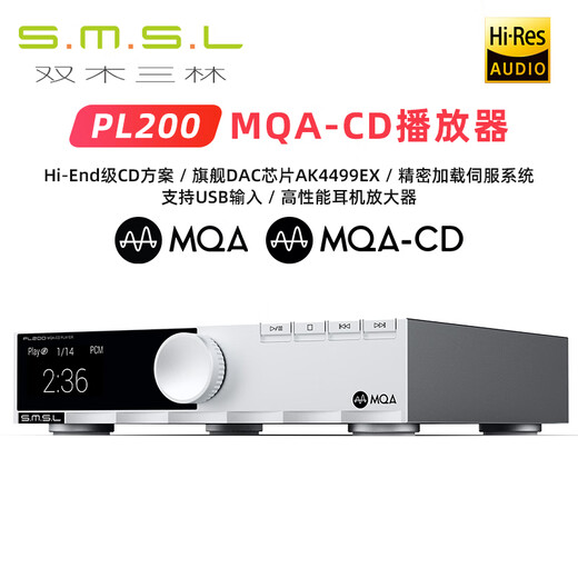 Smsl Shuangmu Sanlin PL200 audiophile CD player HIFI player multi-function decoding and amp integrated machine AK4499EX servo system Bluetooth 5.1 silver