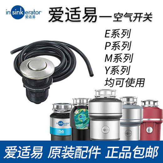 InSinkErator food kitchen waste disposer splash ring cover filter plug lid basin plug deflector accessories three-way connector