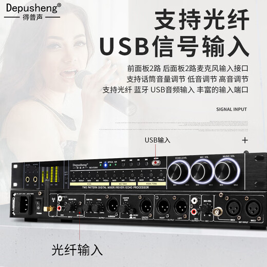 Depusheng REV3800 front-end effector one-click anti-howling KTV stage home double reverberation audio processing analog equalization karaoke smart REV3800 front-end effector