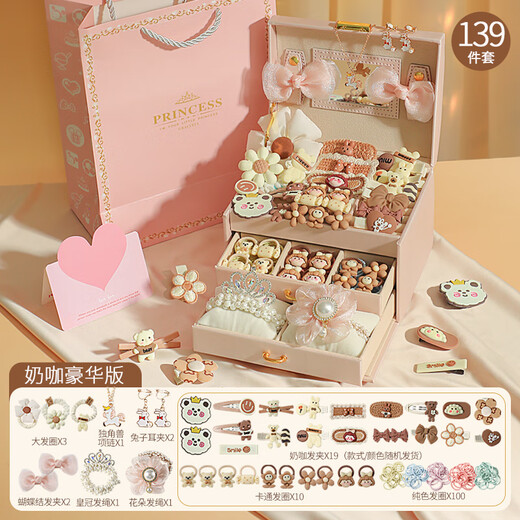 
Huangen children's jewelry box set princess hair accessories gift box little girl toy accessories 4-6 years old 7-12-15 birthday gift