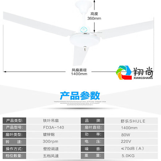
Shule Shanghai brand old-fashioned ceiling fan household electric fan living room dining room 48/56-inch iron leaf dormitory industrial ceiling fan FD2-12048-inch heavy-head aluminum leaf boom 13cm