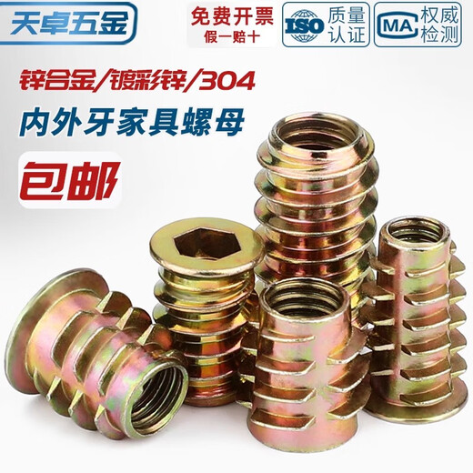 Tianzhuo Hardware Woodworking Internal and External Thread Nuts Countersunk Hexagonal Furniture Nuts Embedded Parts Trapezoidal Screw Caps MM4M5M6M8M10 with Intermediate M4*10 (50 pcs) Zinc Alloy