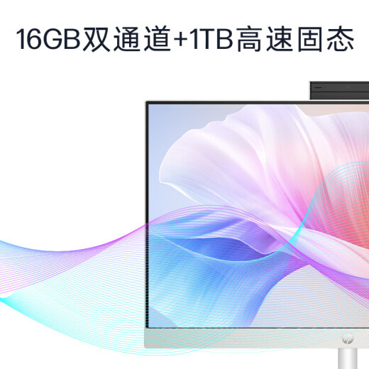 HP (HP) Star One Serie 24/27 Serie All-in-One Learning Office Drawing Designer Computadora de elevación de 27 pulgadas I7-1355U/10 Core 16G Memoria 1TSSD Estado sólido de alta velocidad Personalizado