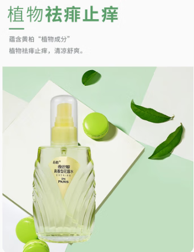 Chunjuan Night Paris Mosquito Repellent Toilet Water Anti-itch Mosquito Liquid Spray Anti-mosquito Liquid Spray Domestic Products 180g Cherry Blossom Fragrance