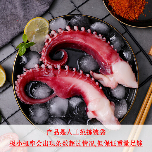 Fresh frozen squid tentacles 350g 3-5 pieces large octopus squid legs BBQ hot pot ingredients seafood aquatic products