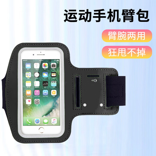 ZKHE跑步臂包 运动手机臂包健身触屏可调节跑步手机携带神器手腕包 【