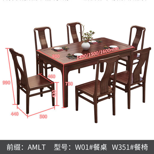 Nanzhuo Wujin Wood Solid Wood Dining Table New Chinese Rectangular Household Small Apartment Western Dining Table and Chair Combination W01#