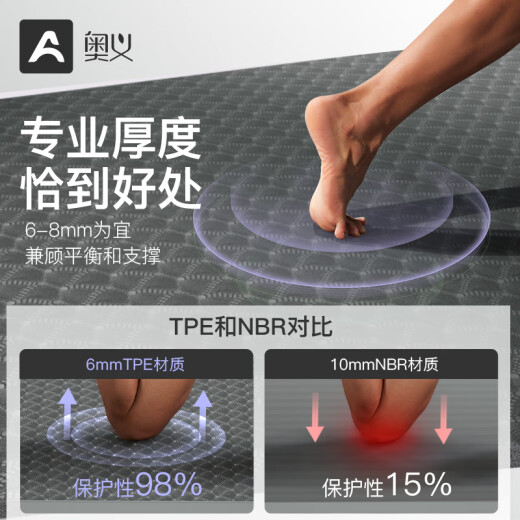 奥义瑜伽垫男专业TPE健身垫185*80cm加宽防滑隔音减震训练垫运动垫子