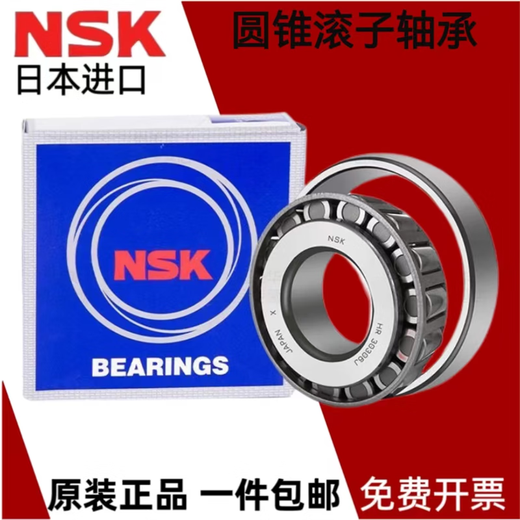 
NSK imported British non-standard tapered roller bearing LM68048/LM67010 M12649/M12610 LM68048/LM67010