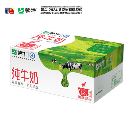 Mengniu whole milk pure milk 250ml*16 boxes aerospace quality contains 3.2g protein per 100ml