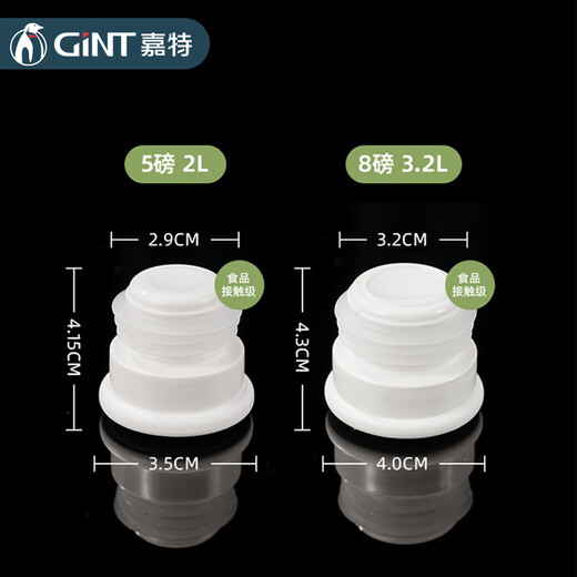 Jiate thermos bottle plug Jiate thermos bottle automatic water plug cap universal accessories plastic silicone plug thermos bottle cap bottle stopper (consult customer service before shooting) 3.2L