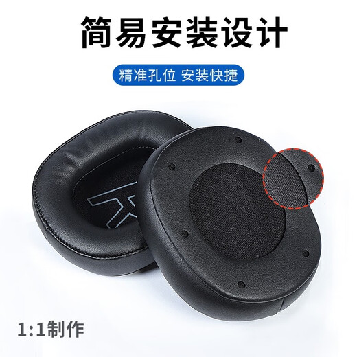 
Modun Suitable for stroller HECATE G2 ear cup G2Pro Professional Edition/Cute Cat Edition Headphone Cover Wired Wireless Headphones USB 7.1 Channel Gaming Headphone Cover Headmat Accessories [Ice Wire Cloth] Black Printed Ear Cover One-Pair Pack [No Snap]