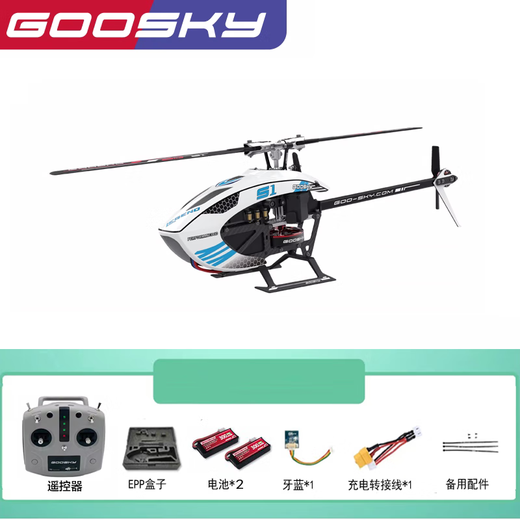 RHSKY遥控飞机 直升机S1 谷天科技 GOOSKY 航模飞机3D特技直升机模型 BNF 玫红色单机版