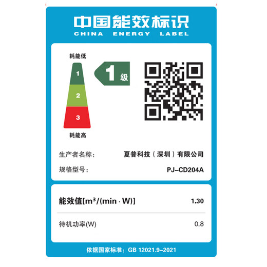 Sharp Air Circulation Fan DC Fan Remote Control Home Remote Intelligent Floor Fan Table Floor Dual-Purpose Light Sound Vertical Sterilization Fan Dormitory Bedroom Shaking Shaking Appointment Timing PJ-CD204A Aromatherapy Mosquito Repellent + Purification Antibacterial