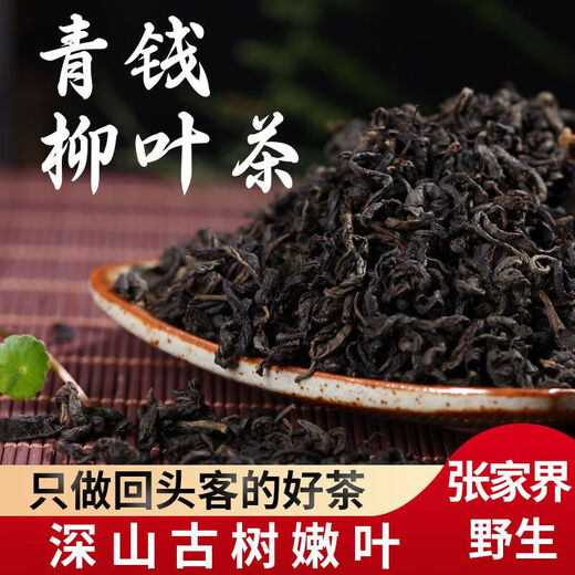 
The medicinal materials used in the inner court Zhangjiajie wild green willow tender buds original leaf tea green willow tender buds fresh green willow tender buds leaves a can of wild green willow tender buds 80 grams