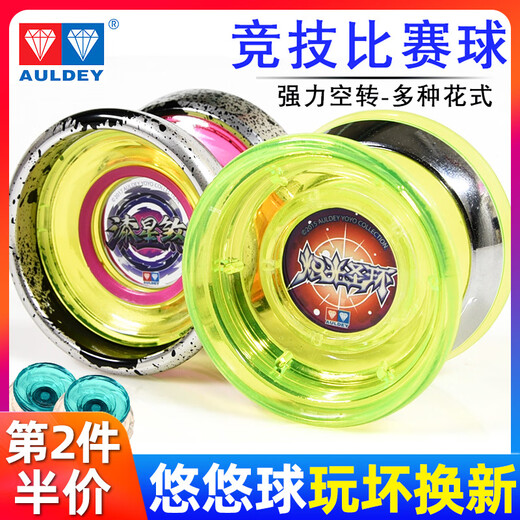 Audi Double Diamond (Auldey) Yo-Yo authentique Firepower Young Man King King Internet Celebrity's Toy's Yo-Yo Yo-Yo Ball 677252 Sept Star Evil donne une corde à 10 balles + bague de recyclage +