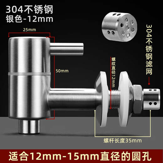 PAIPINLONG 304 stainless steel wine faucet, wine bottle, wine jar faucet, wine jar, tap, glass wine bottle faucet 12mm 304 stainless steel - silver (stainless steel filter)