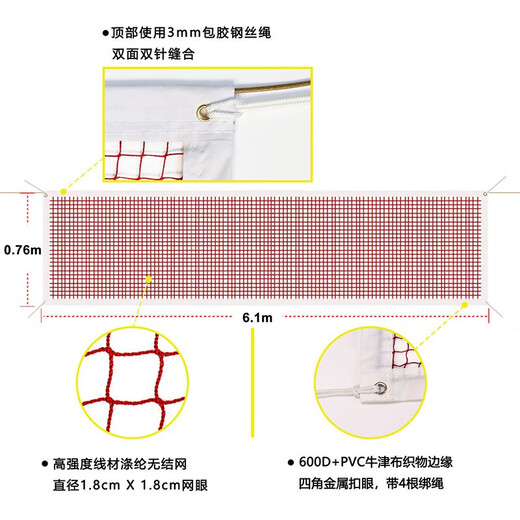 Hua Shi Meng Filet de badminton extérieur pliable et portable standard 6,1 m x 76 cm, maille de 2,5 cm, type amateur à quatre liaisons, version compétition de 1,8 cm, câble en acier