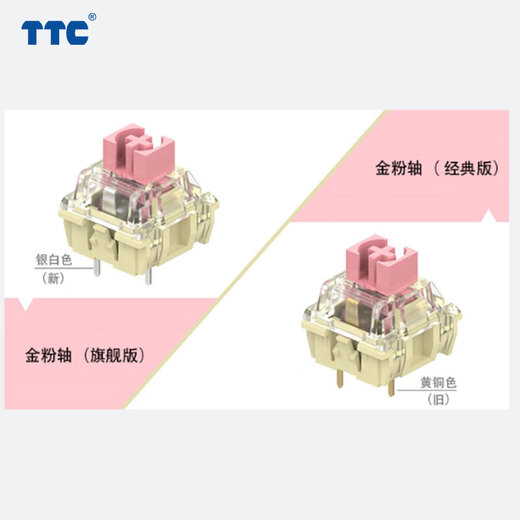 TTC gold powder shaft v2 new upgrade keyboard shaft body factory fine linear shaft light pressure 37 grams thirty-five